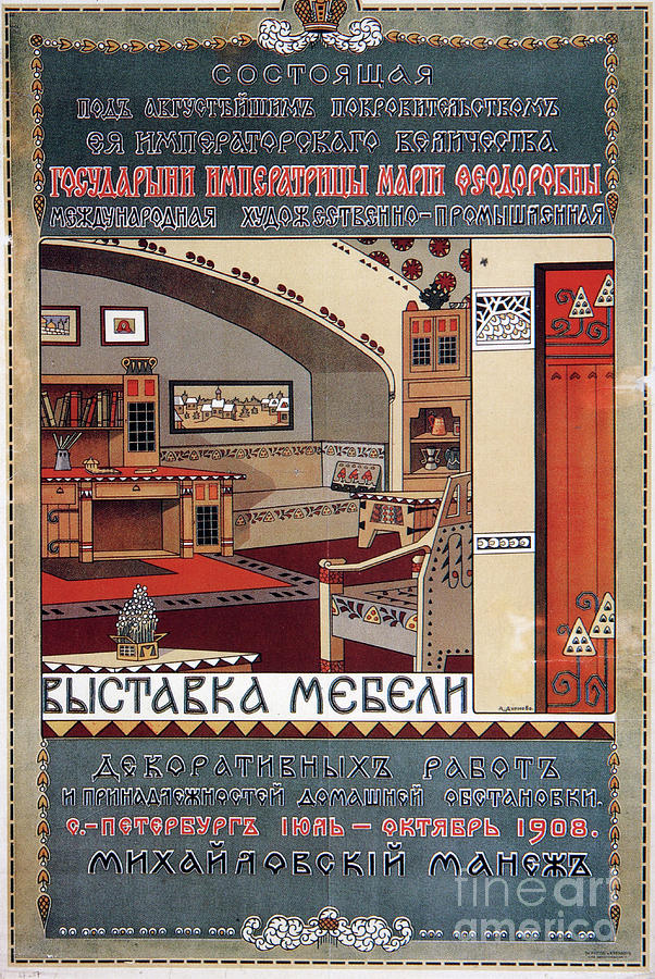 Poster For A Furniture Exhibition, 1908 Drawing by Heritage Images