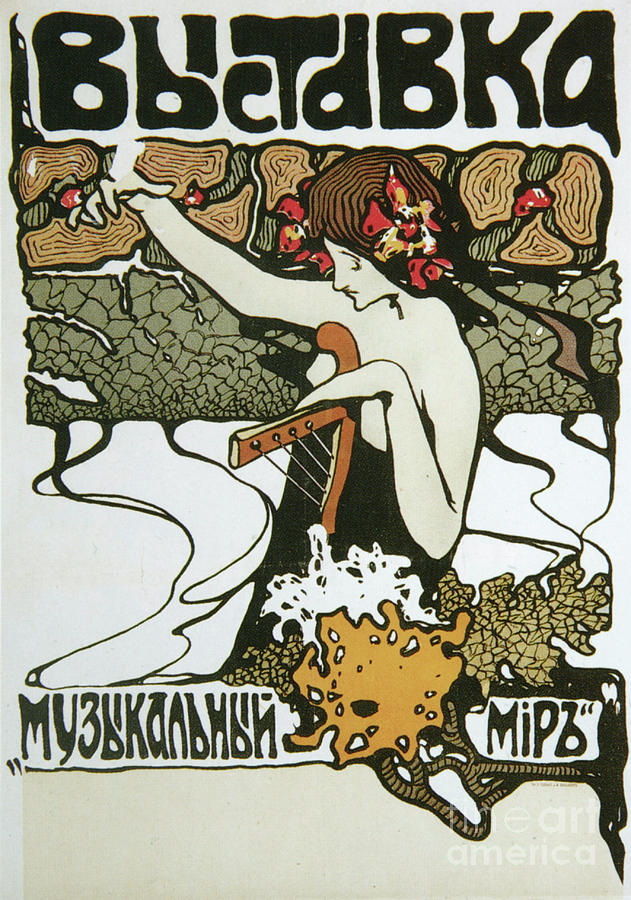 Poster For The Music World Exhibition Drawing by Heritage Images