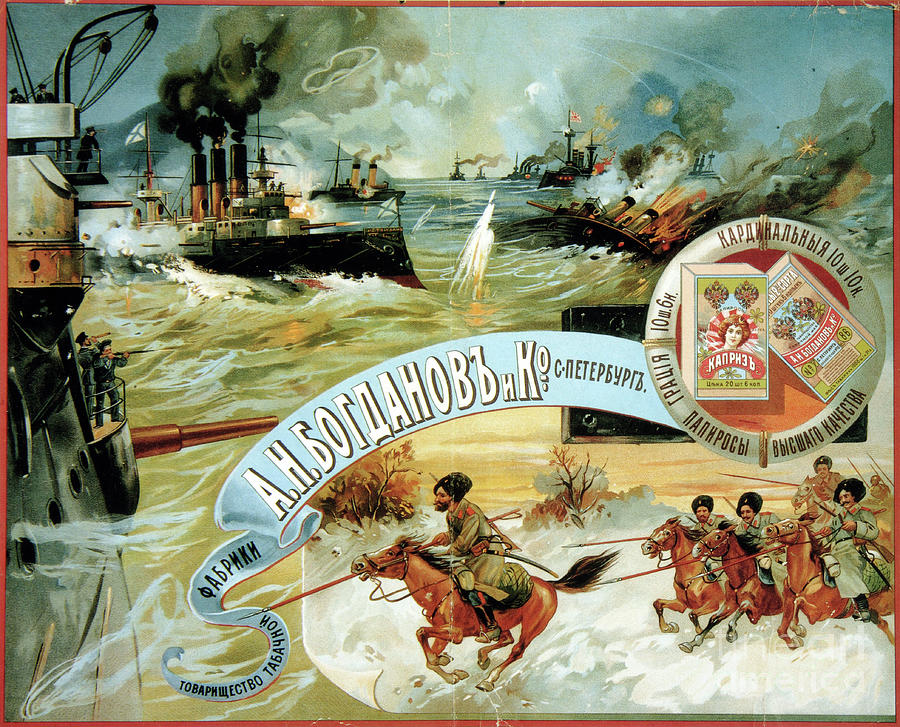 Poster For The Tobacco Company Bogdanov Drawing by Heritage Images