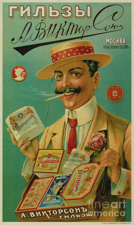 Poster For The Viktorson Cigarette Drawing by Heritage Images