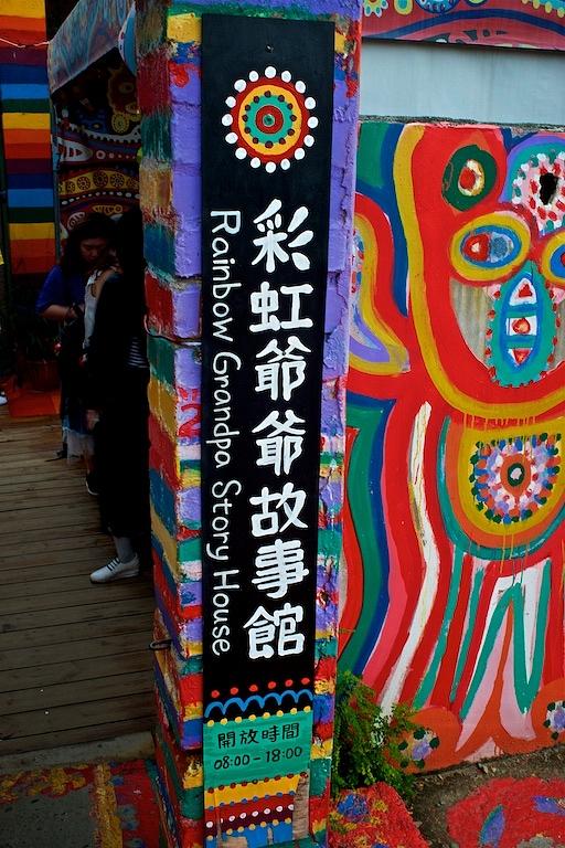 Taichung Photograph - Rainbow Village 9 by Russell Barneveld