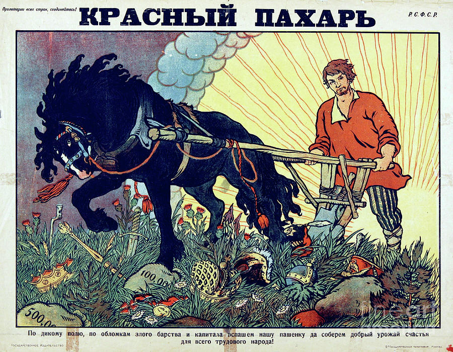 Red Ploughman, 1920 Drawing by Boris Vasilievich Zvorykin
