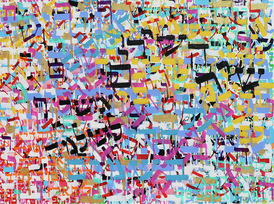 Song Of Songs Painting - Song of Songs Shir Hashirim 201915 by Alyse Radenovic