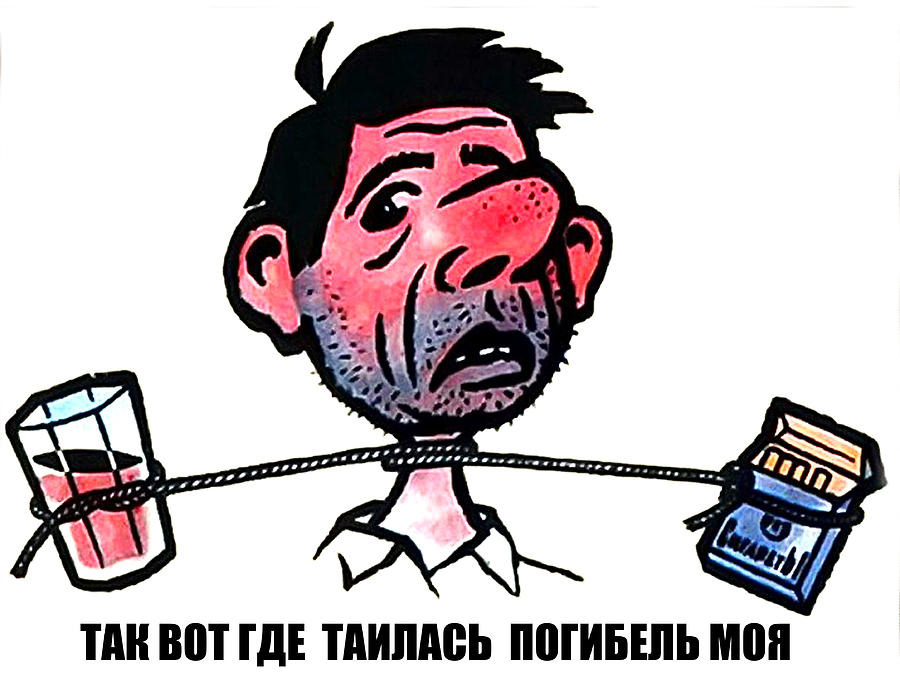 Soviet anti-alcoholism funny poster Digital Art by Long Shot