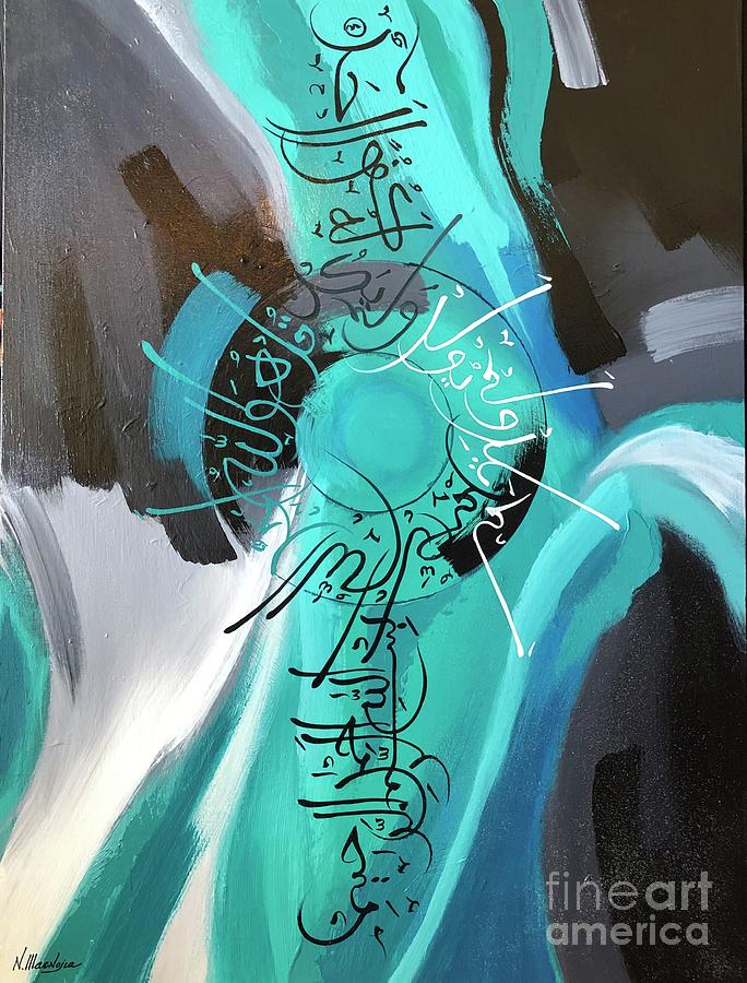 Sura Al-ikhlas Painting by Nizar MacNojia