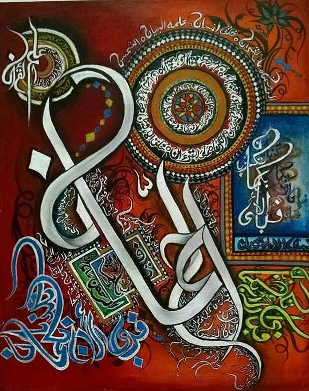 Surah-e-rehman Calligraphy Painting Painting by Syeda Ishrat - Fine Art ...