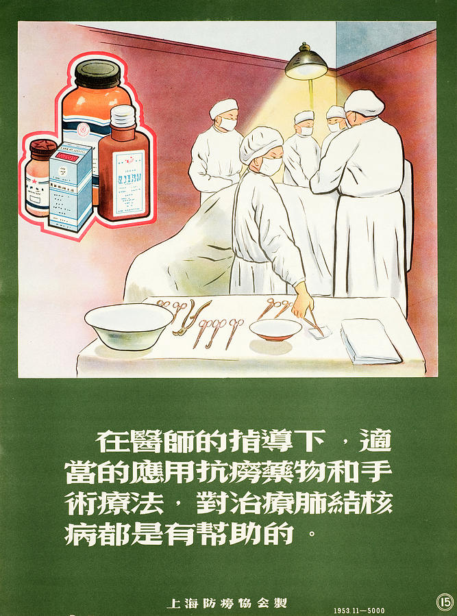 Surgery in a Chinese Hospital Painting by Chinese Communist Government Surgery in a Chinese Hospital Painting by Chinese Communist Government