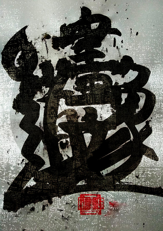 Tao Phenomenon Calligraphy Painting