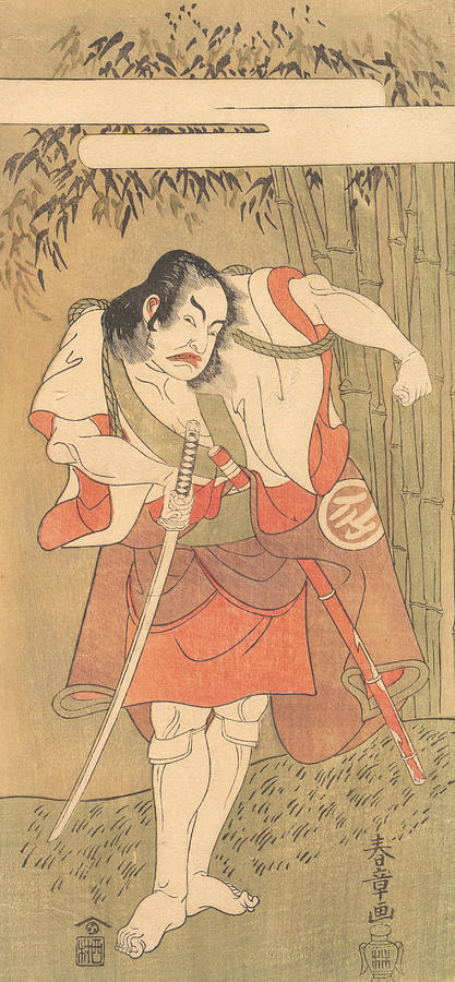The Actor Nakamura Sukegoro I with His Sword Drawn in a Defiant Attitude Relief by Katsukawa Shunsho