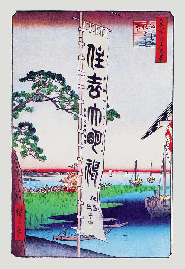 The Banner Painting by Hiroshige