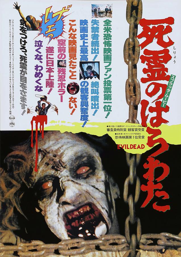 Evil Dead 1981 Thai Version Vintage Movie Poster Embrace the