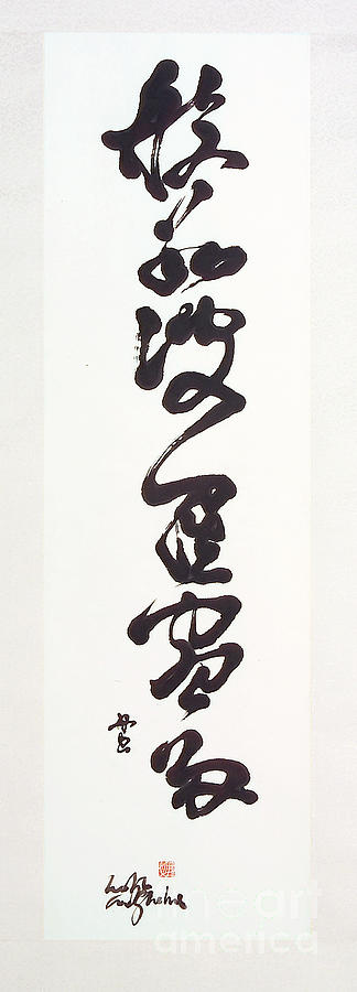 The Perfection Of Wisdom, Hannyaharamitta, In Flowing Cursive Painting