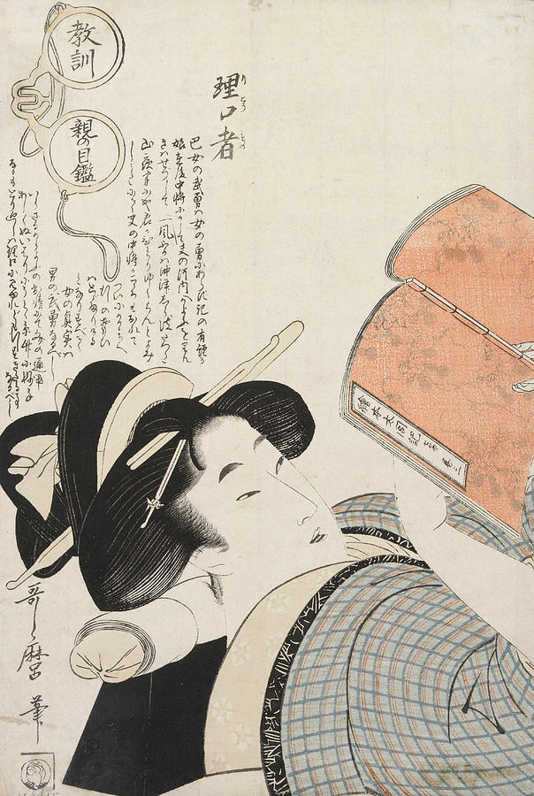 Untitled Relief by Kitagawa Utamaro