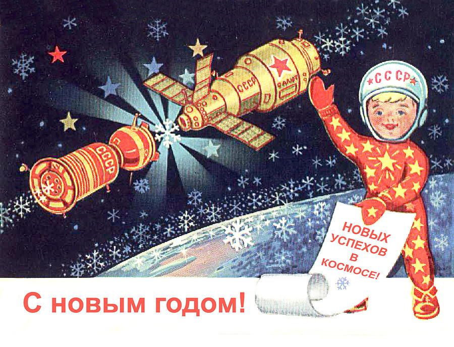 Vintage Soviet Postcard, Space race era Digital Art by Long Shot