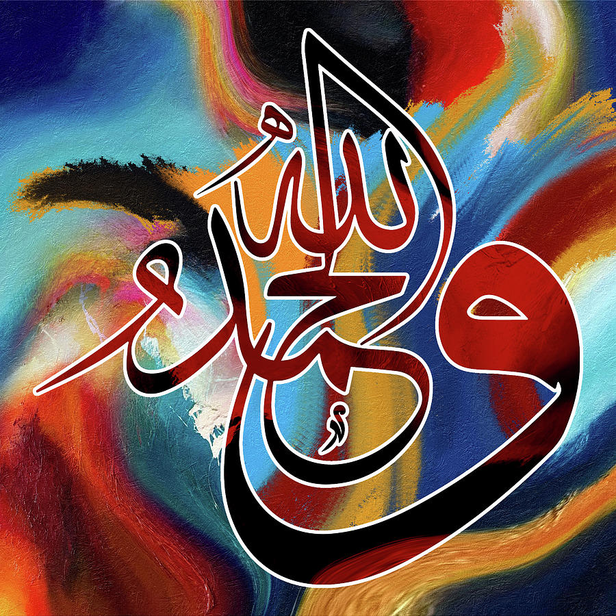 Wal hamdu lillah Digital Art by Mazhar Farooq - Fine Art America