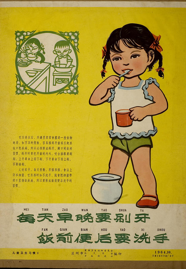 Wash and Brush Teeth to Prevent TB Painting by Chinese Communist Government