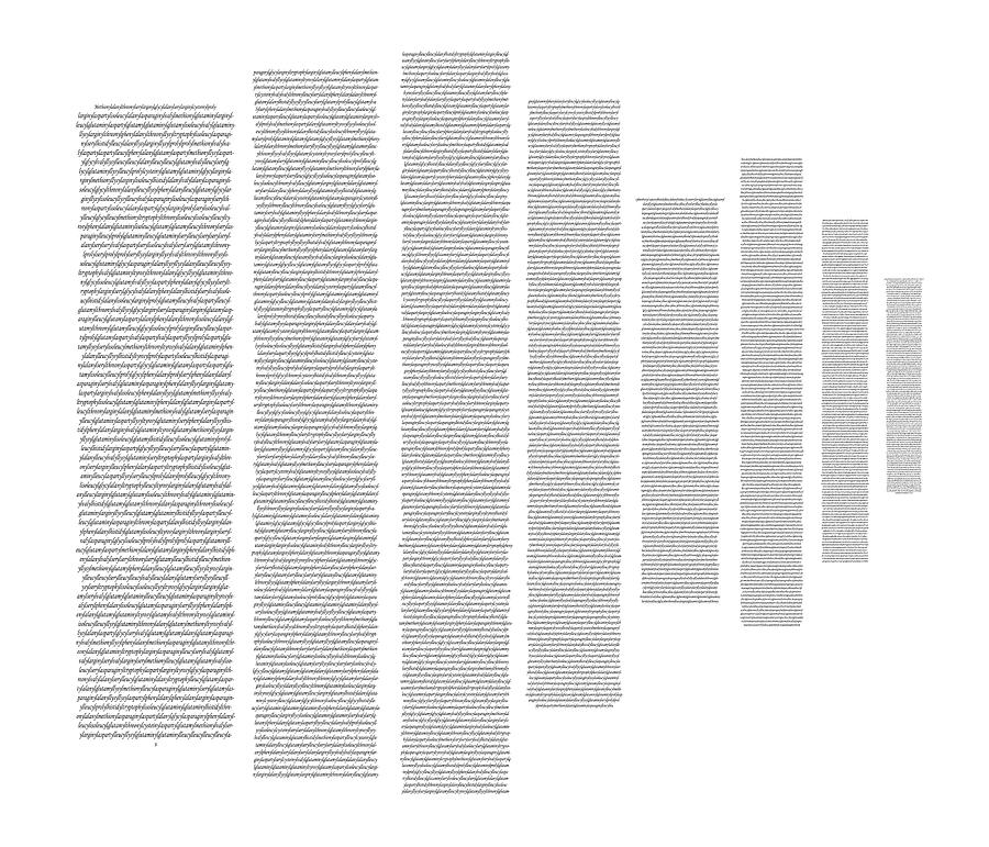 world-s-longest-word-titin-protein-digital-art-by-betsy-knapp-pixels