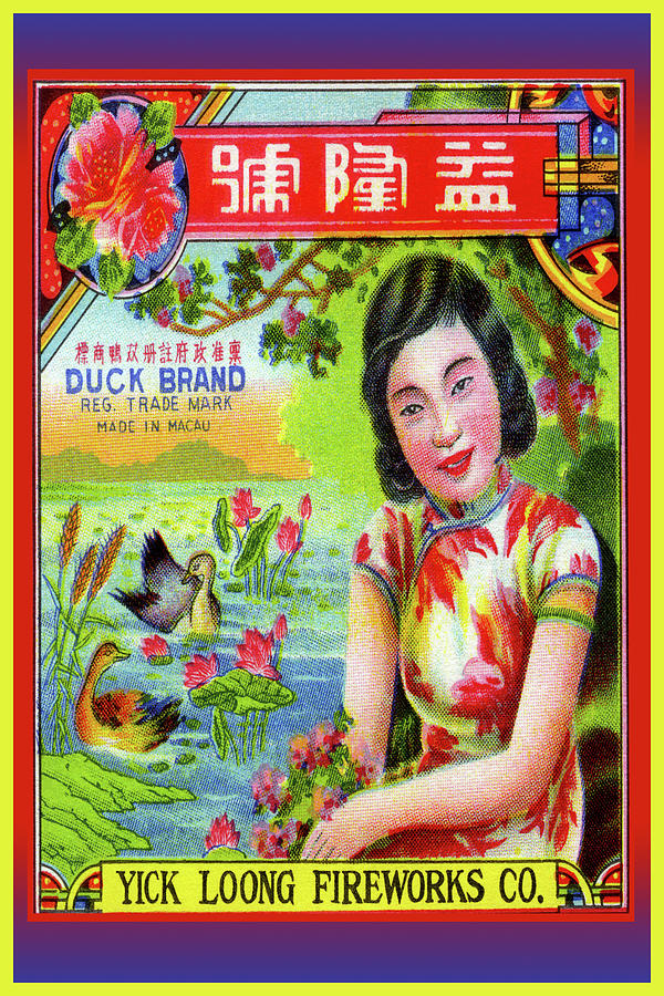 Yick Loong Fireworks Co. Duck Brand Firecracker Painting by Unknown