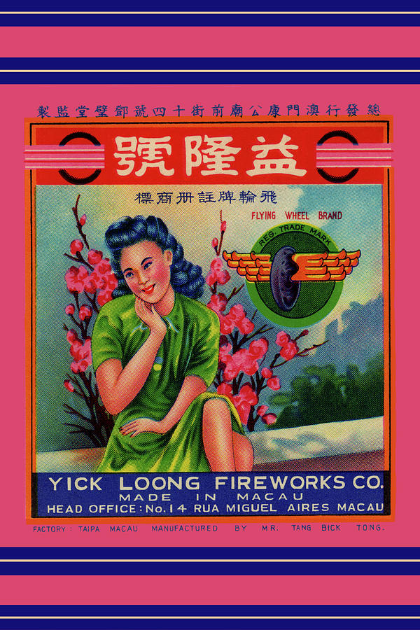 Yick Loong Fireworks Painting by Unknown