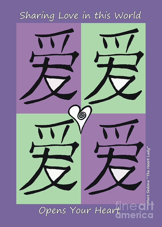 Zen Heart Lyrics Love Symbol Photograph by Mars Besso