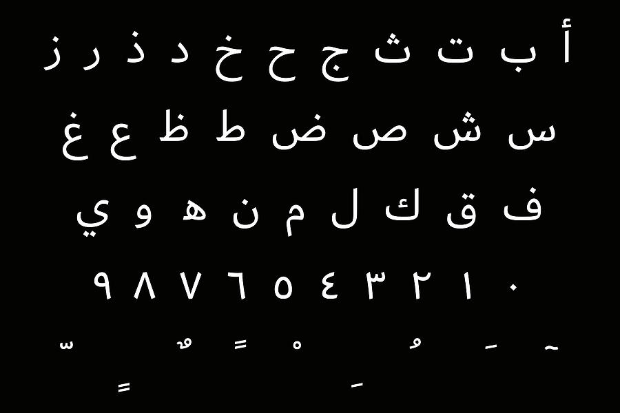 Arabic Alphabet, Diacritic, And Numerals - Black And White Digital Art ...