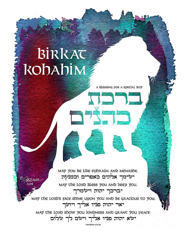 Lion Digital Art - Birkat Kohanim - Blessing for Special Boy - Lion Watercolor Papercut - Print #1 by Jeni Fairman
