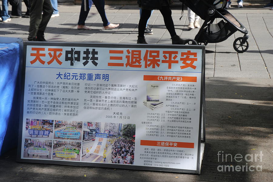 Falun Gong Photograph By Pierre Roussel Fine Art America   1 Falun Gong Pierre Roussel 