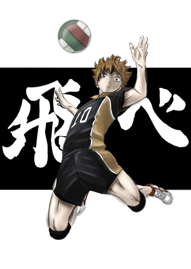 Haikyuu Hinata Poster Digital Art By Jeffery Hampton