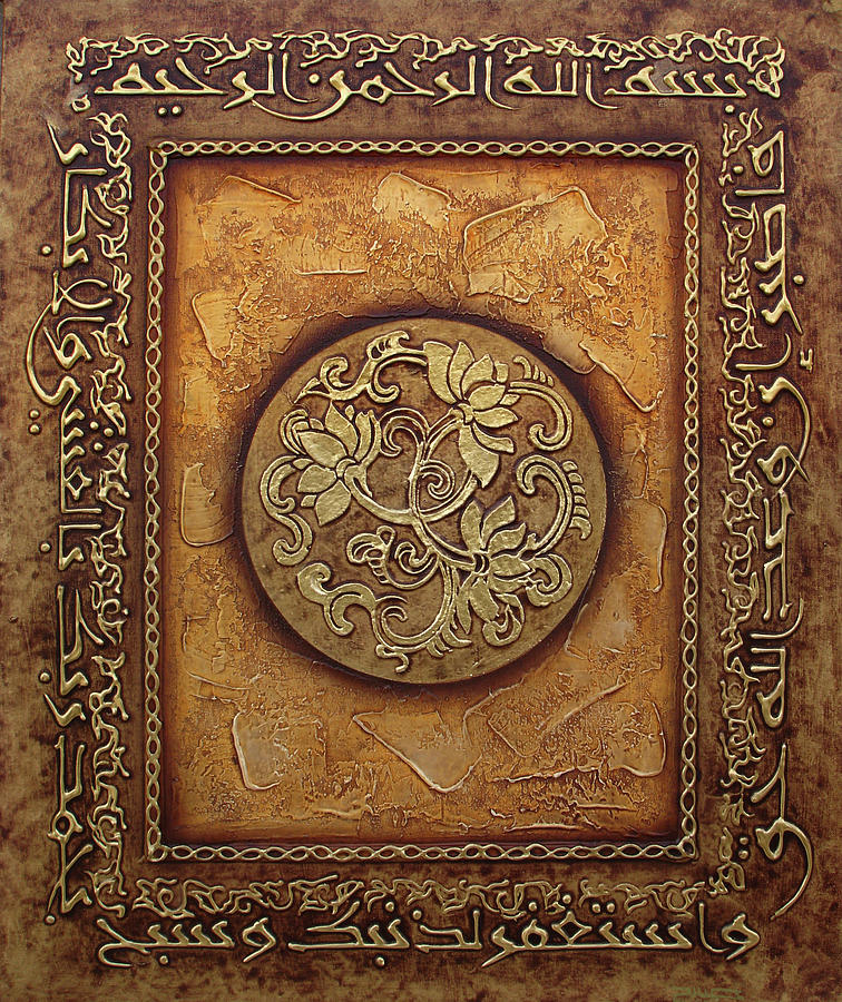 Islamic calligraphy Painting by Saleh Almasri - Fine Art America