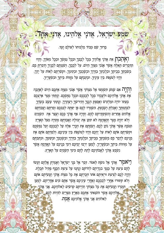 Shema Israel, Hebrew prayer, judaica, Bible verses, blessing, religion ...