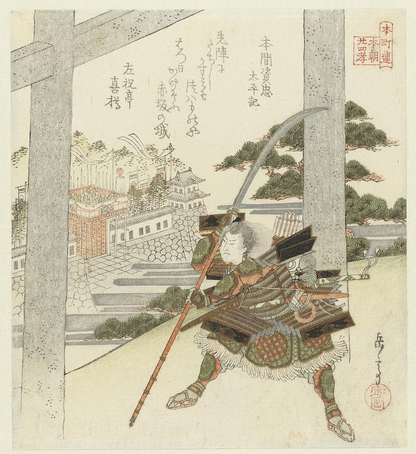 The Warrior Homma Suketada, An Example From The Chronicles Of The Great Peace, Yashima Gakutei, C. 1 Painting