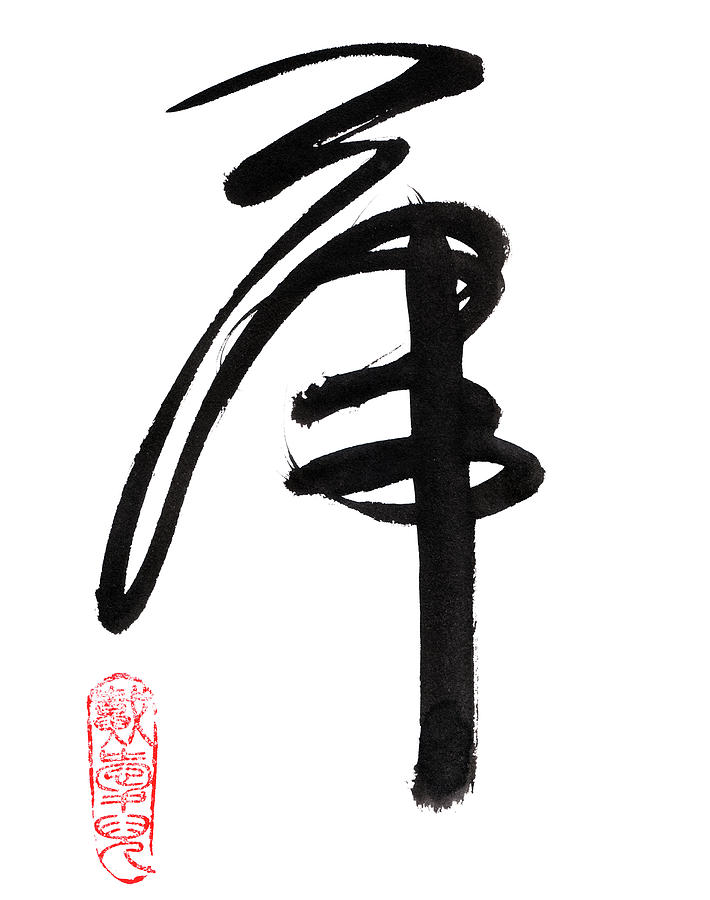 Tiger Calligraphy #2 Painting by Oiyee At Oystudio
