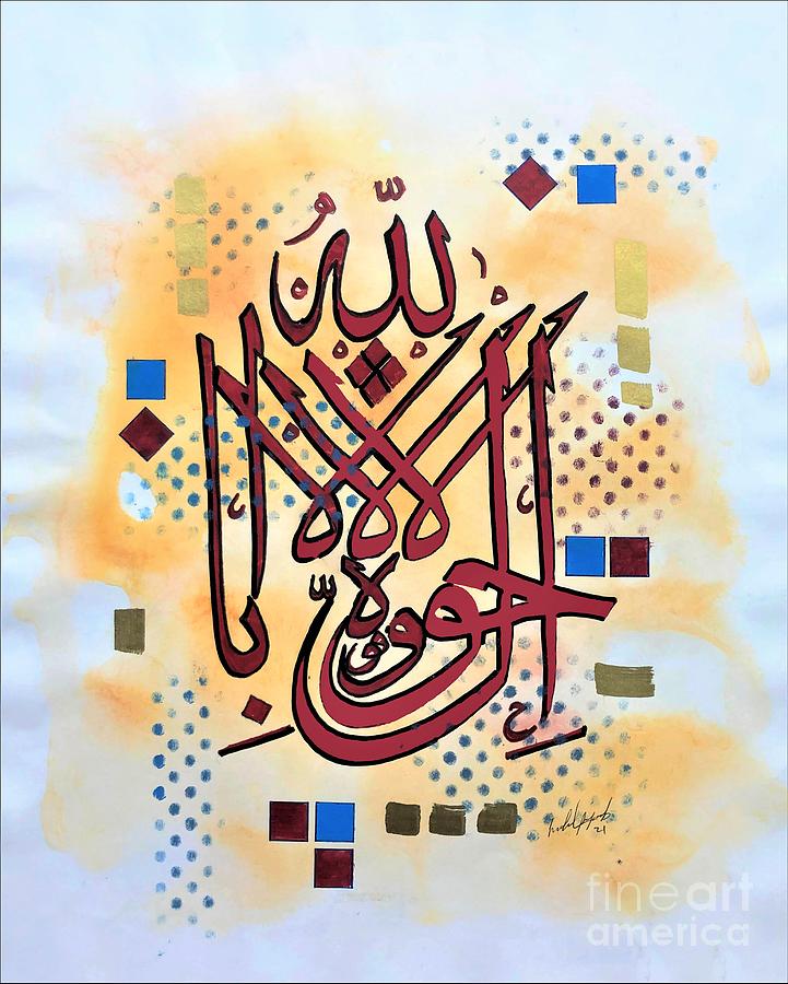 Islamic calligraphy Drawing by Fadel Ayoub - Fine Art America