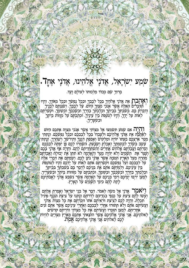 Shema Israel, Hebrew prayer, judaica, Bible verses, blessing, religion ...