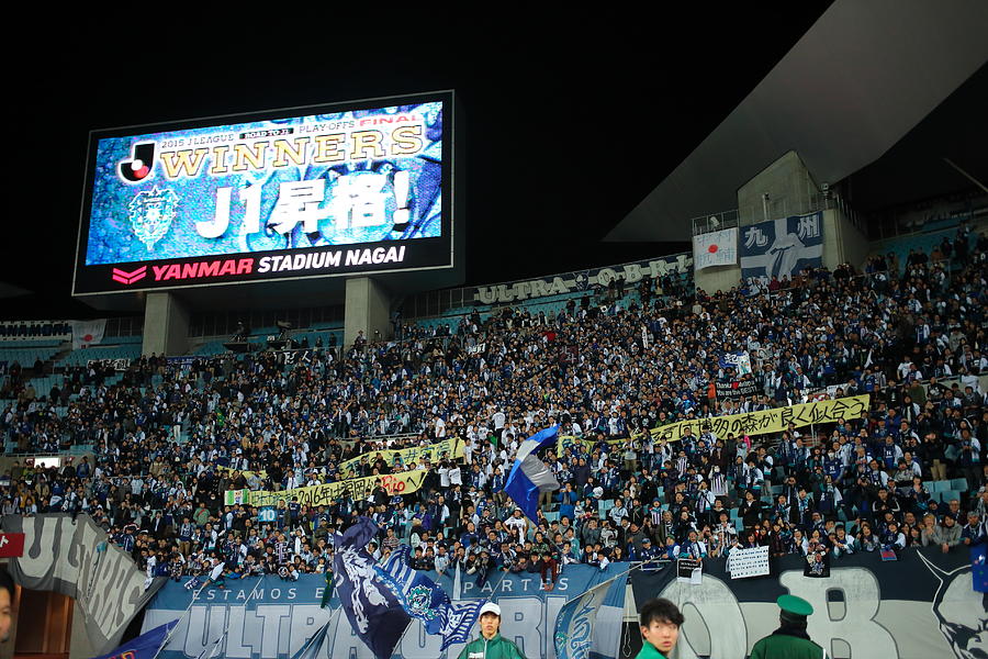 Avispa Fukuoka v Cerezo Osaka - J2 Promotion Play Off Final #14 Photograph by Matthew Ashton - AMA