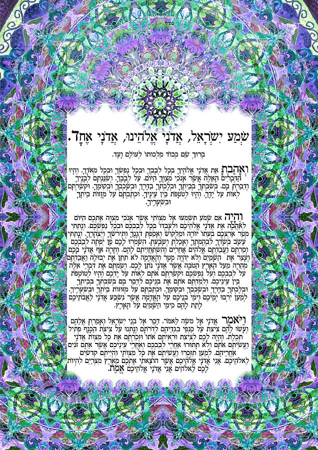 Shema Israel, Hebrew prayer, judaica, Bible verses, blessing, religion ...