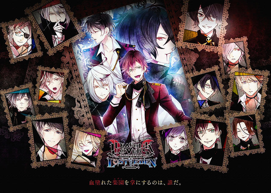 Diabolik Lovers Digital Art by Christopher Mason - Pixels