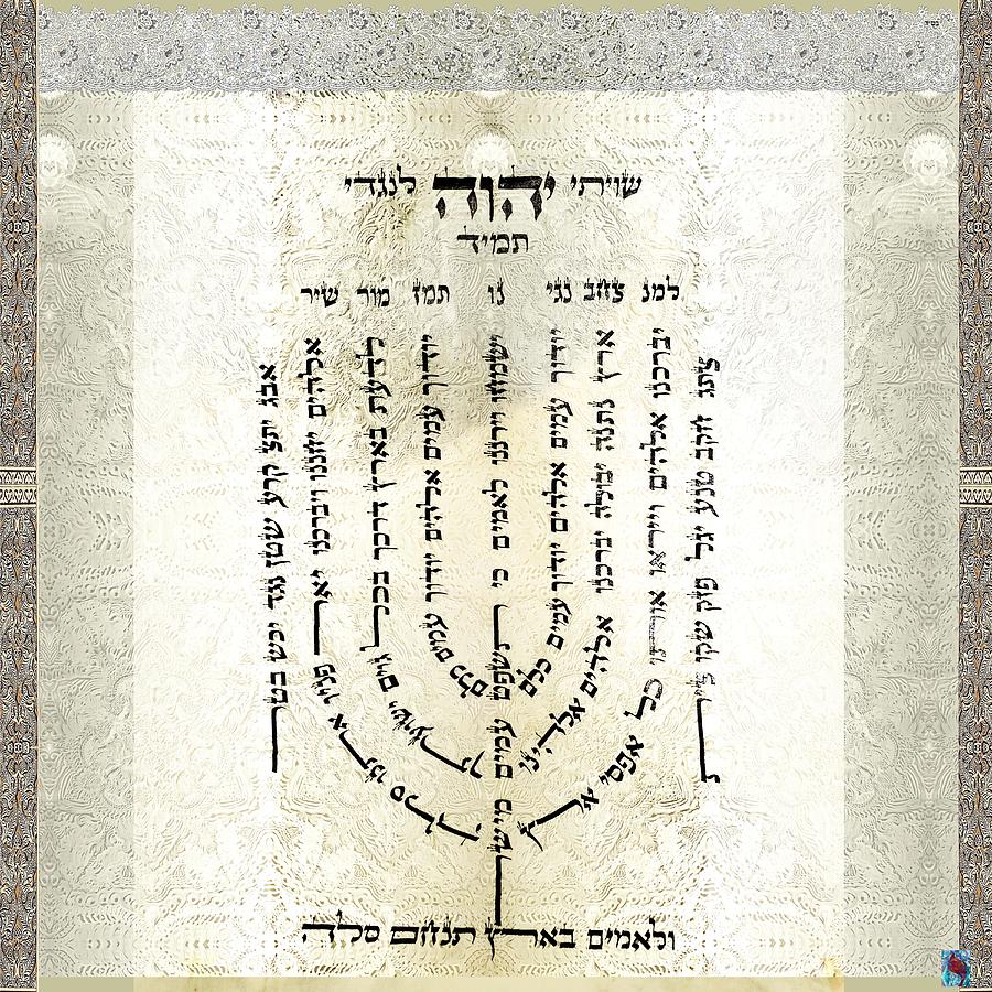 Lamnatseach, Psalm 67, Kabbalistic Candelar,prayer, Bible quote, Psalm ...