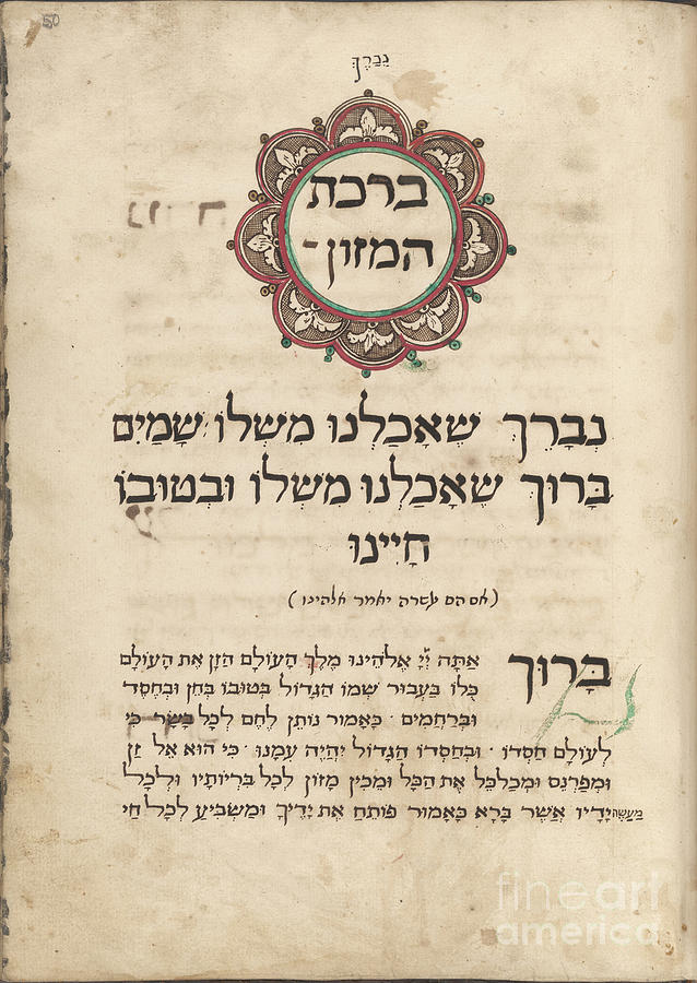 18th century Jewish prayer book p3 Photograph by Historic illustrations