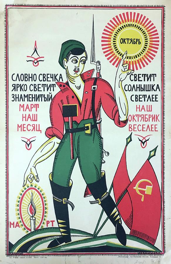 Vintage Mixed Media - 1910s Soviet red October revolution agitation poster by Gallery of Vintage Designs