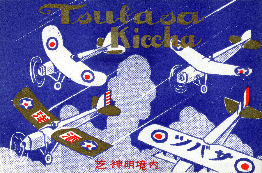 1928 Aviation Bar and Cafe, Tokyo Japan Painting by Historic Image