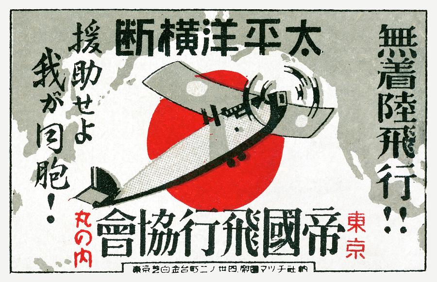1928 Imperial Aviation Association of Japan Painting by Historic Image