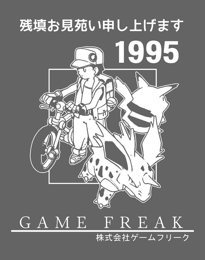 Game freak t sales shirt