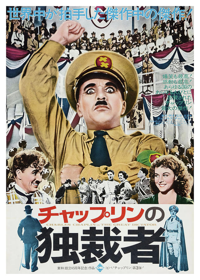 CHARLIE CHAPLIN in THE GREAT DICTATOR -1940-, directed by CHARLIE CHAPLIN. #2 Photograph by Album
