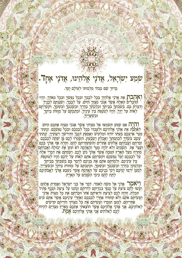 Shema Israel, Hebrew prayer, judaica, Bible verses, blessing, religion ...