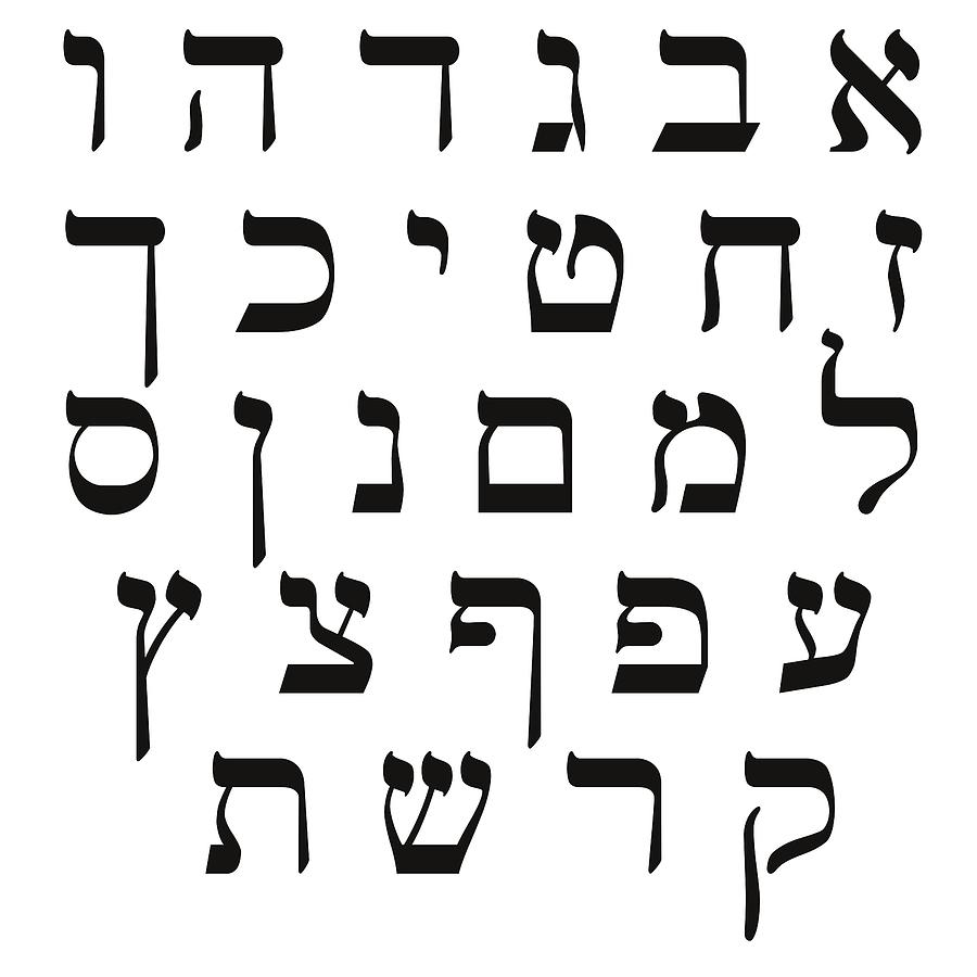 Hebrew alphabet for kids-educational-game-learning-reading game Digital ...