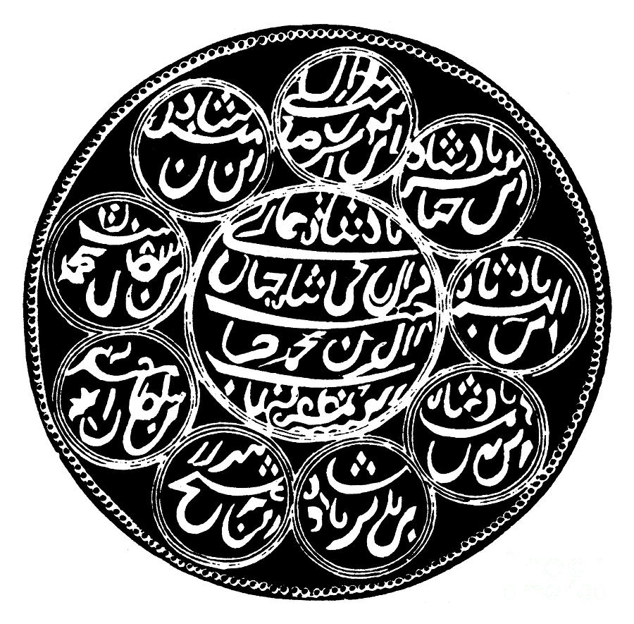 Islamic Symbol #3 Drawing by Granger