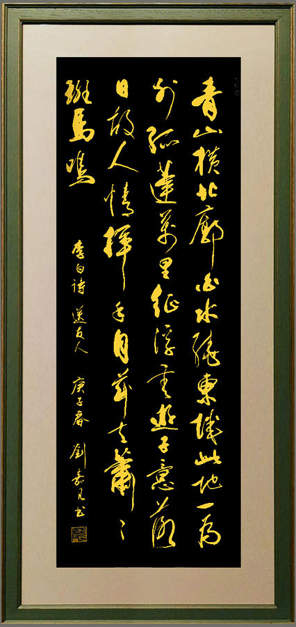Li Bai #4 Painting by Jiafan Liu