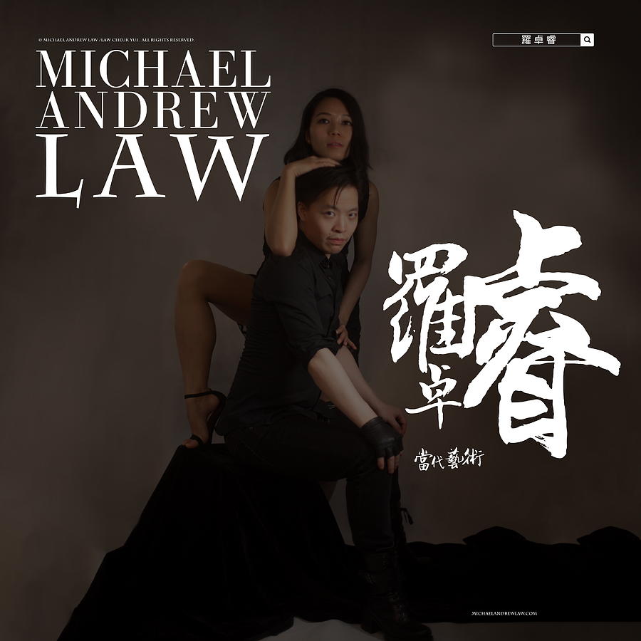 Michael Andrew Law Ad Art Poster #3 Digital Art by Michael Andrew Law Cheuk Yui