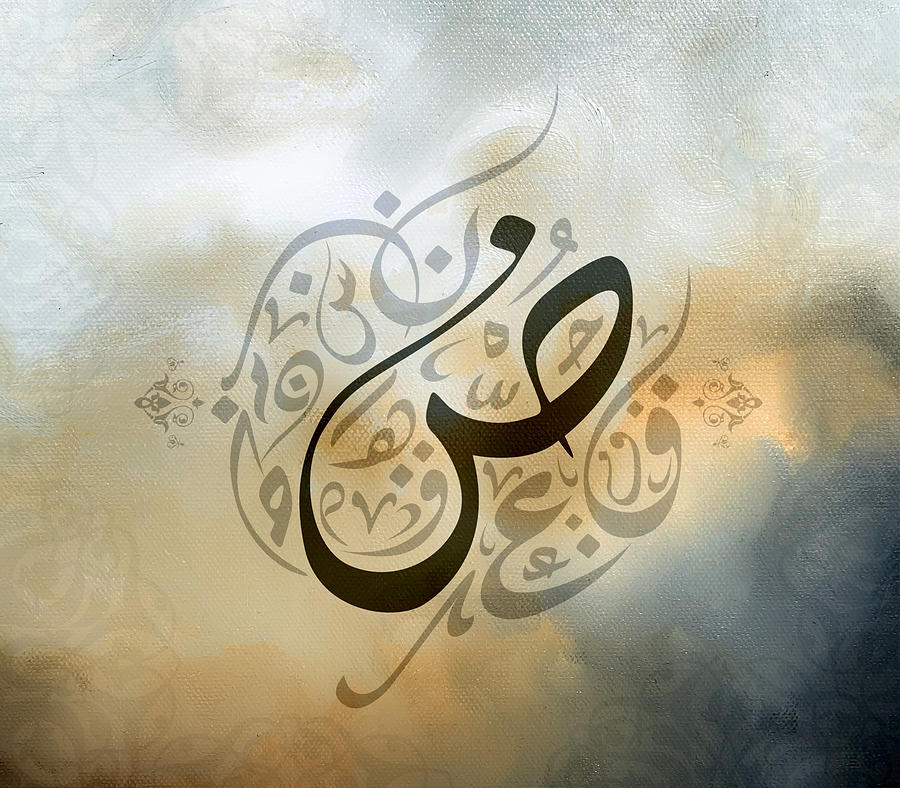 Arabic calligraphy Digital Art by Hagar Mohamed | Fine Art America